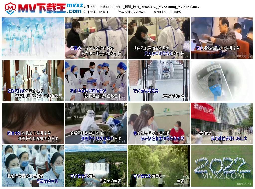 李永航-生命向往_国语_流行_YF600473